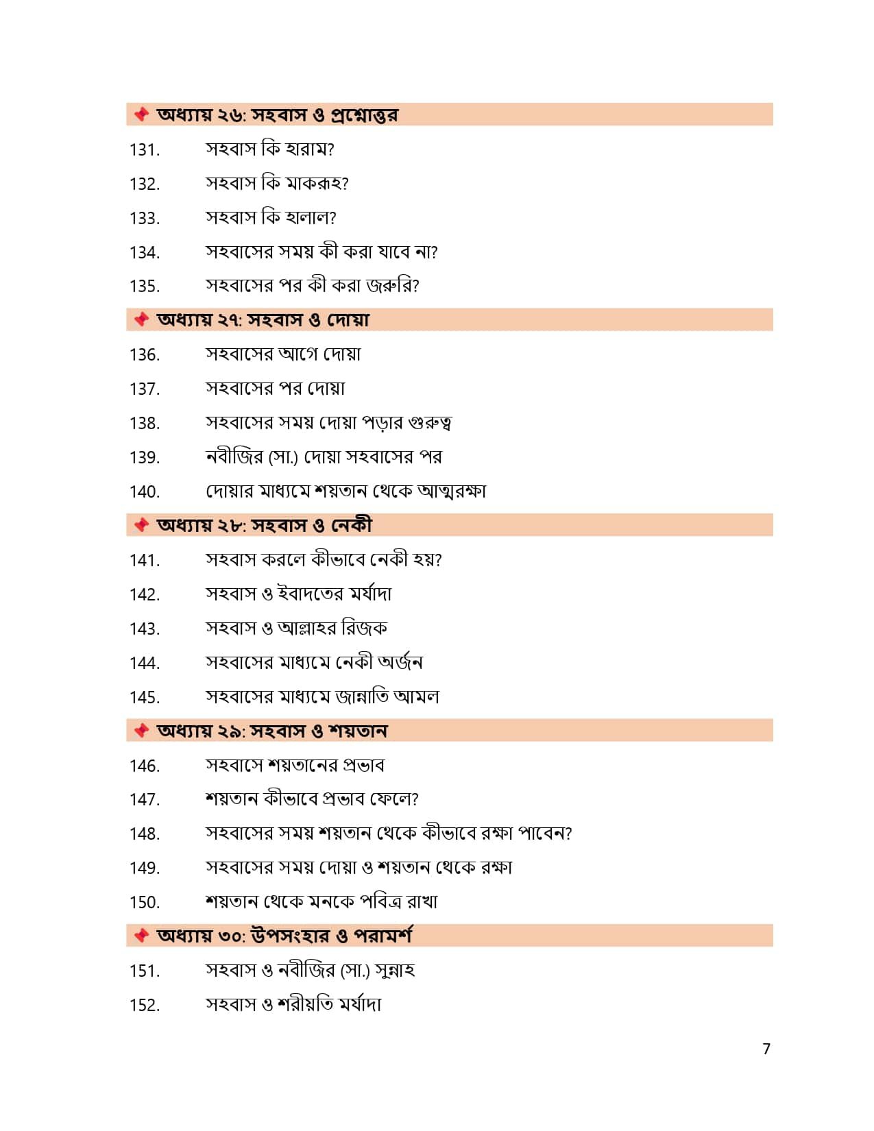 নবীজির-সা._page-0007-min.jpg