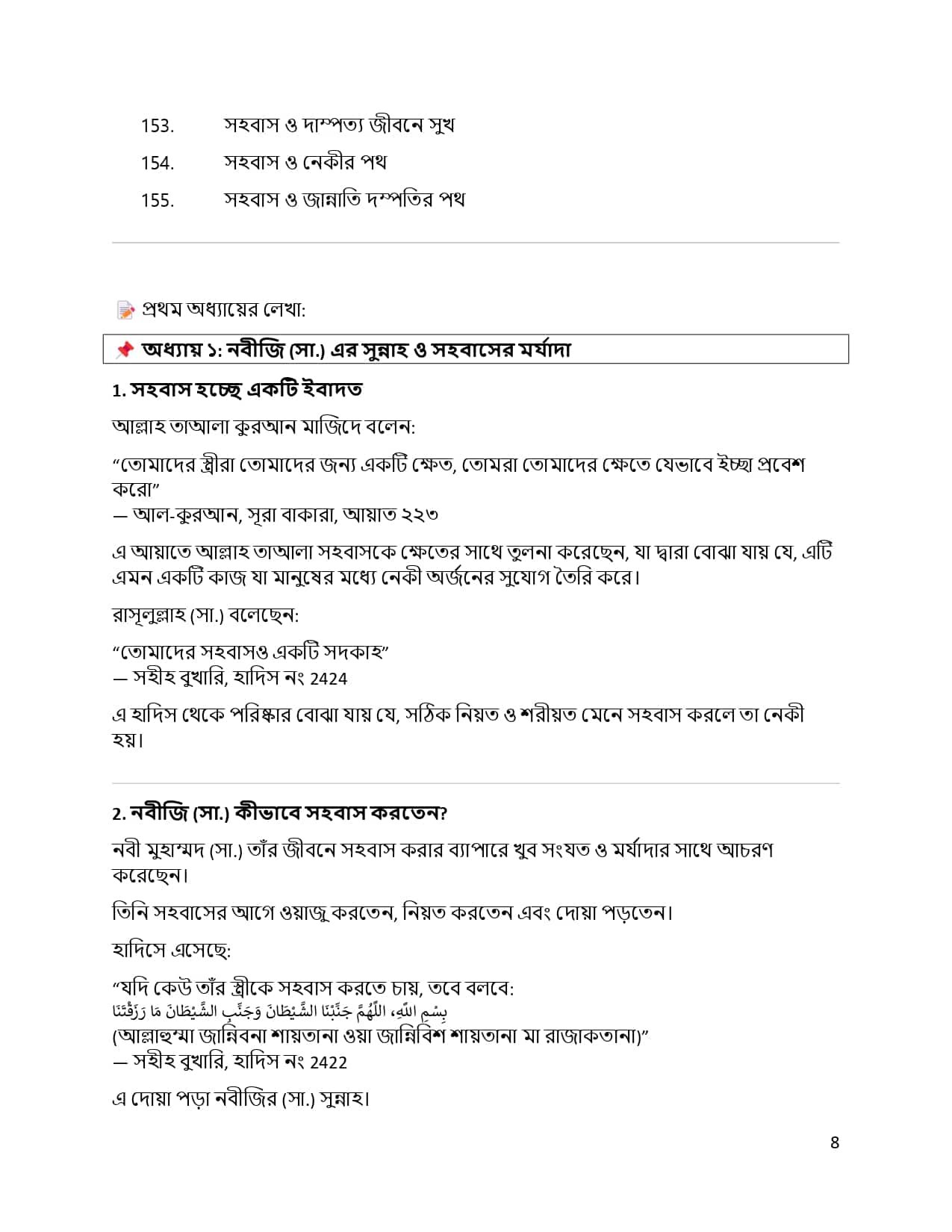 নবীজির-সা._page-0008-min.jpg
