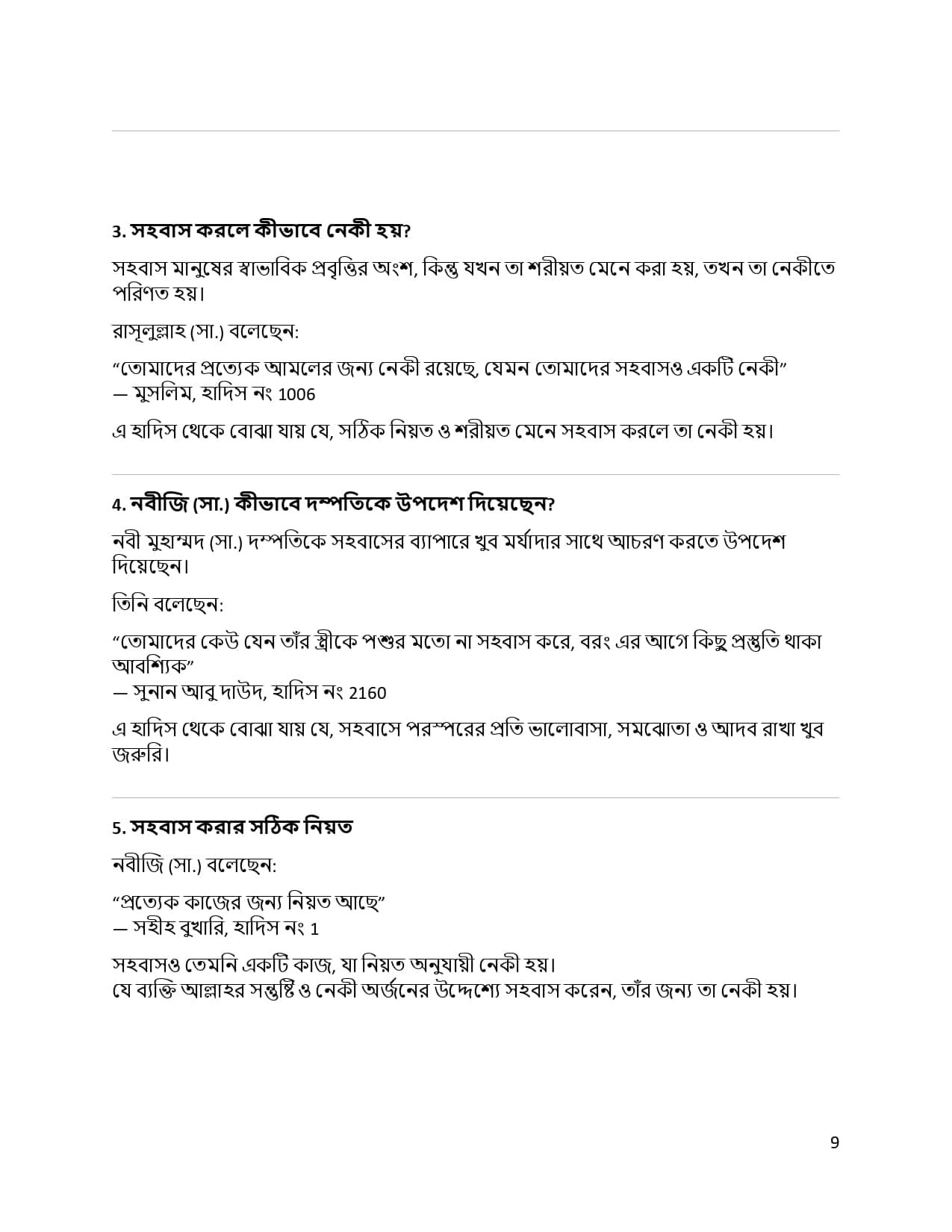 নবীজির-সা._page-0009-min.jpg